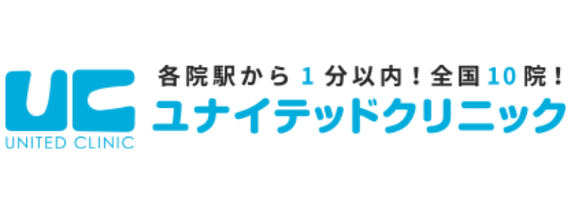 ユナイテッドクリニック