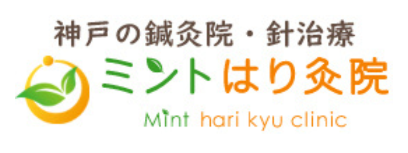 ミント