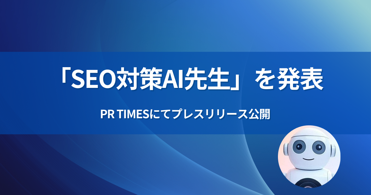 プレスリリースお知らせ画像