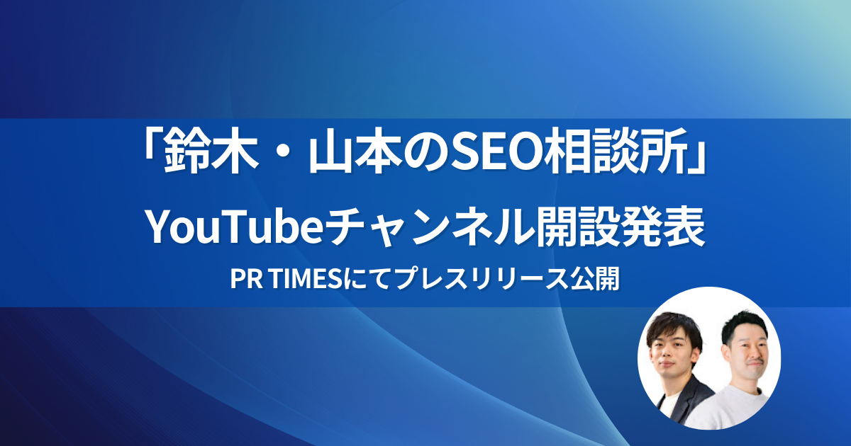 YouTubeプレスリリースお知らせ画像