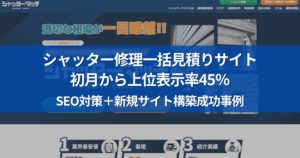 シャッターマッチ様MV