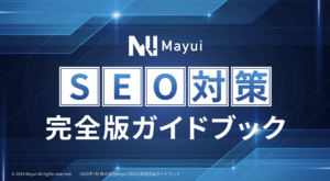 seo-guide