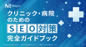 ガイドブックアイキャッチ