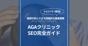 aga seo