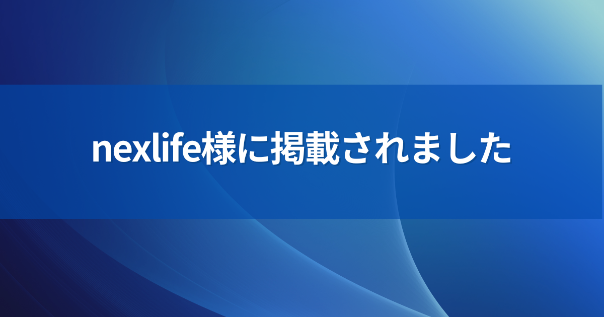 netlife様