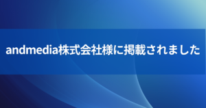 andmediaさま