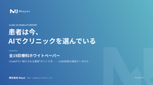AI可視性調査